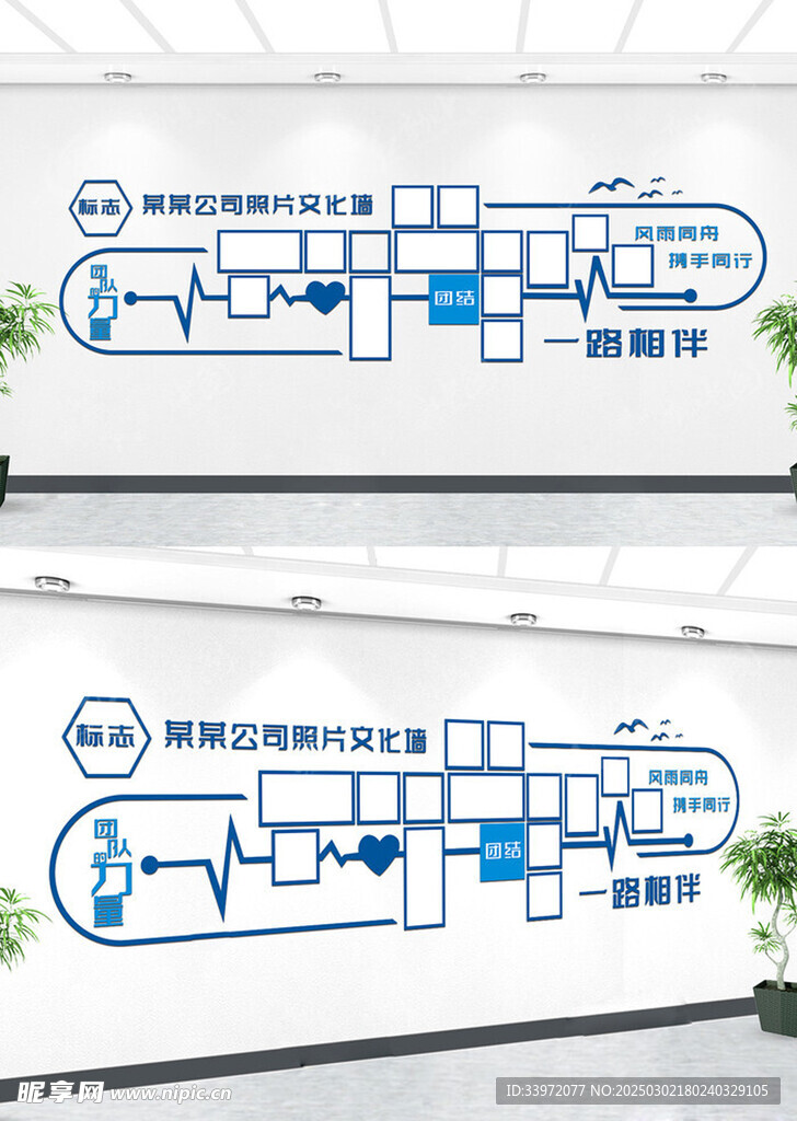 企业照片宣传文化墙设计