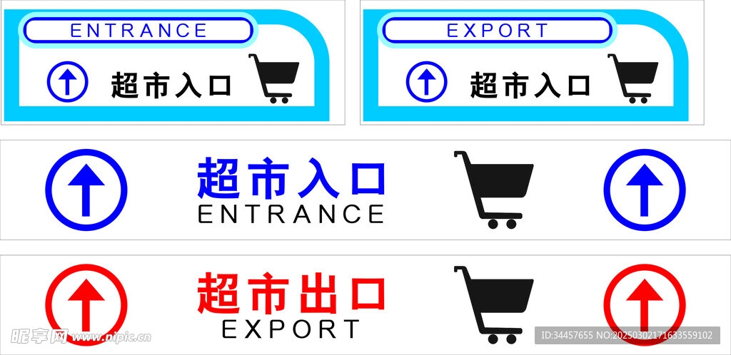 超市标识 
