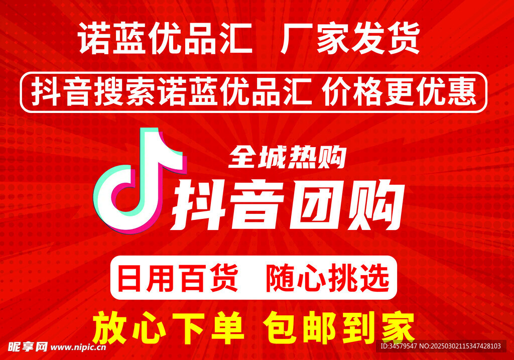 抖音