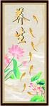 荷花图