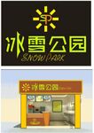 奶茶店门头