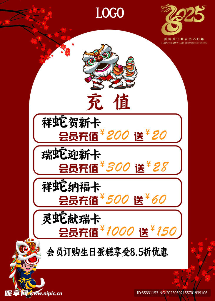 充值