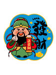 创意国潮喜庆财神贴