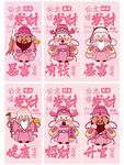 财神粉色卡通壁纸合集