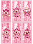 财神粉色卡通壁纸