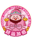财神粉圆形卡通插画