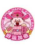 财神粉圆形卡通插画