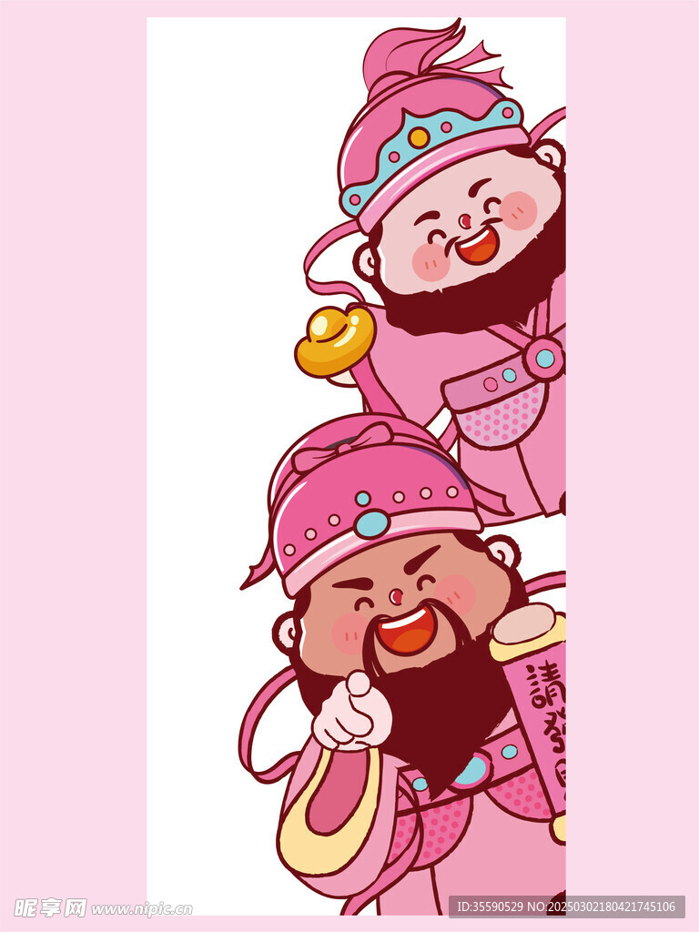 财神粉卡通爱心财神