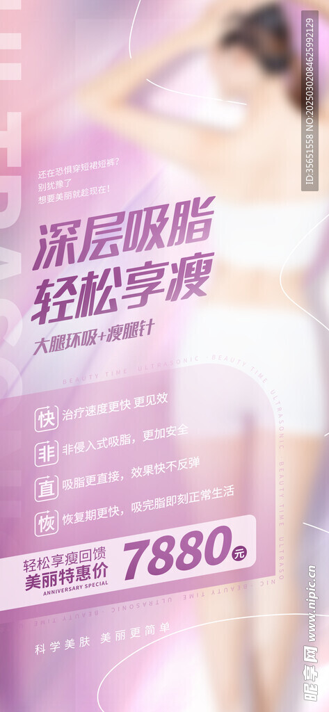 美容院海报