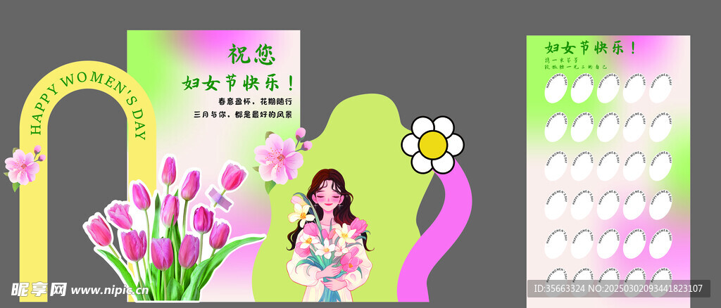 女神节 三八妇女节美陈