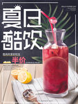 奶茶海报