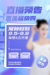 美容海报