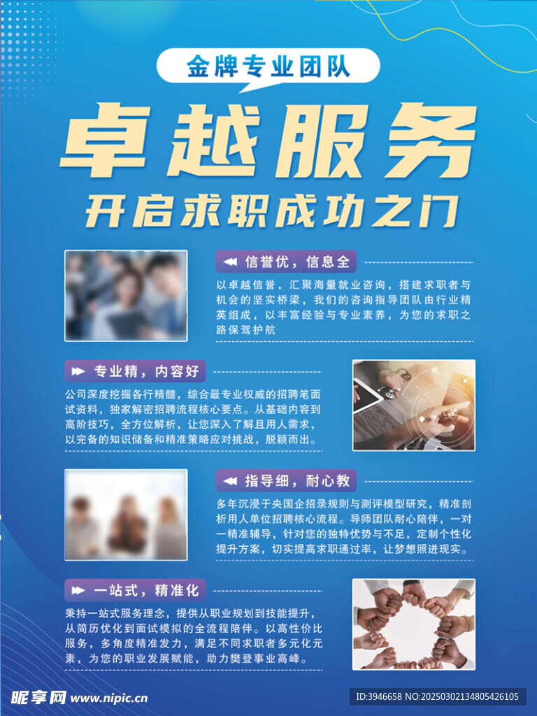 教育海报