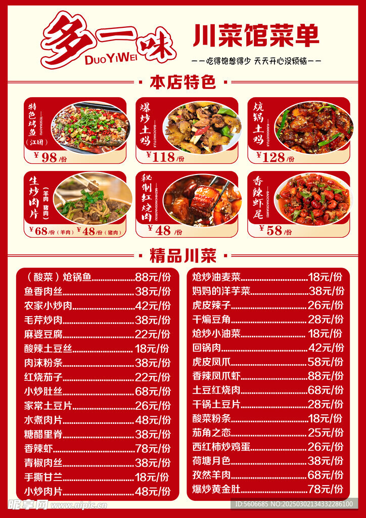 菜单