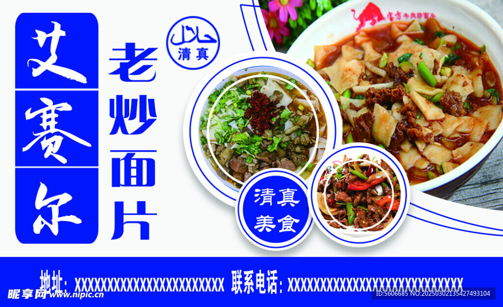 餐馆 菜单 灯箱 饭馆 名片