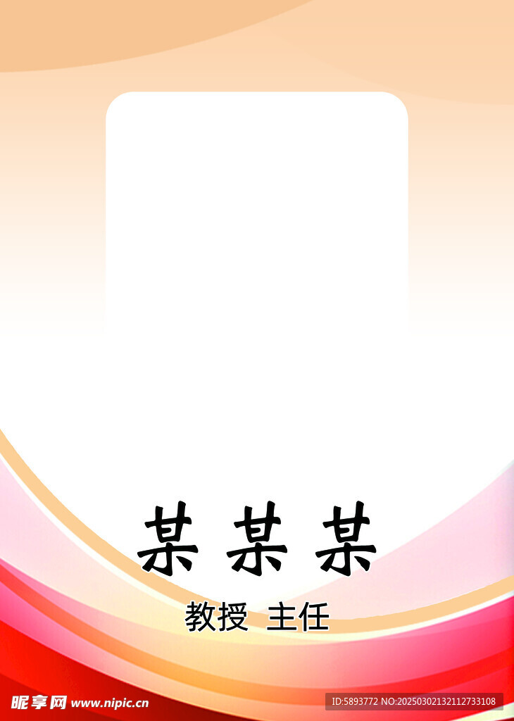 红色工作证