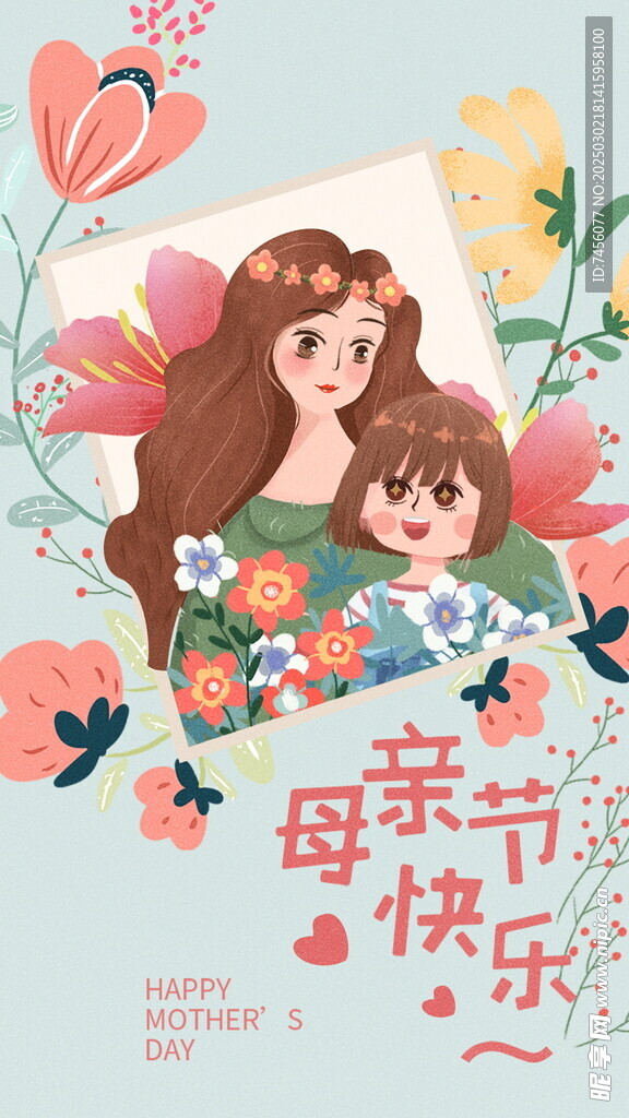 母亲节朋友圈海报模板