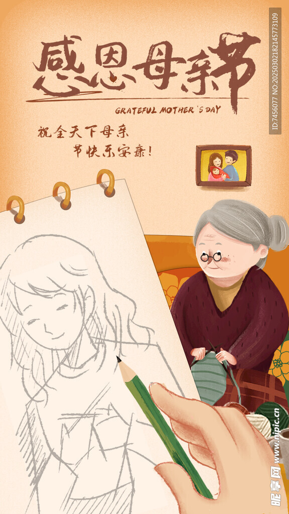 母亲节朋友圈海报设计模板