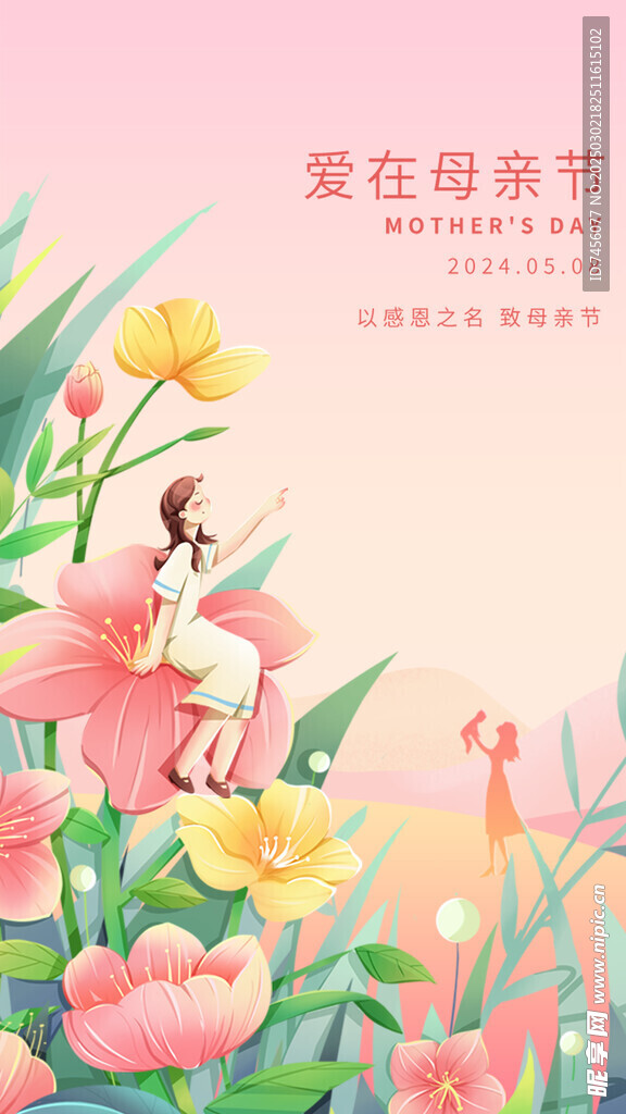 母亲节朋友圈海报设计模板