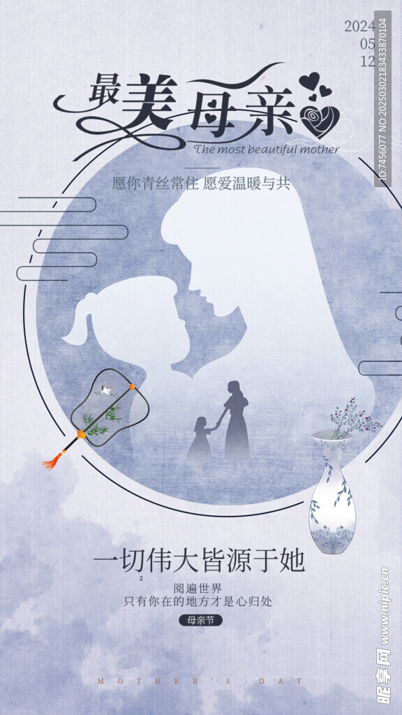 母亲节朋友圈海报设计模板