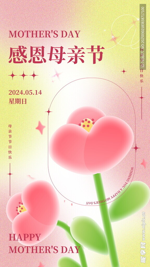 母亲节朋友圈海报