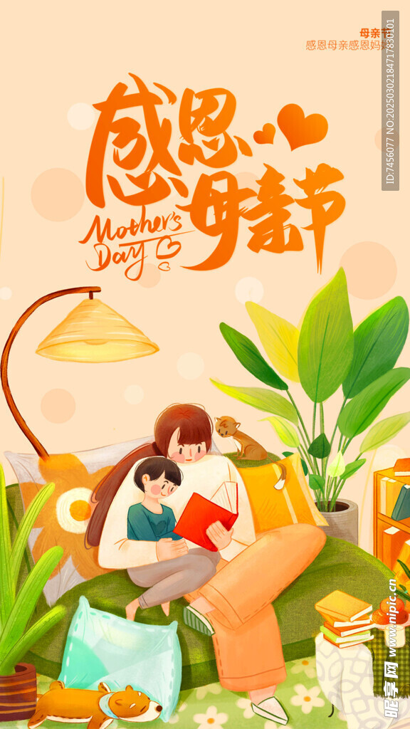 母亲节朋友圈海报设计模板