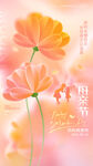 母亲节朋友圈海报设计模板