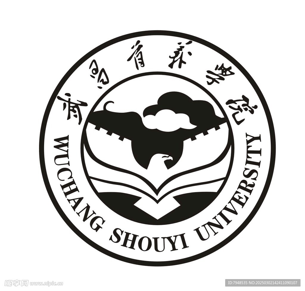 武昌首义学院