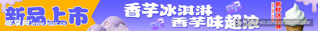 奶茶横幅