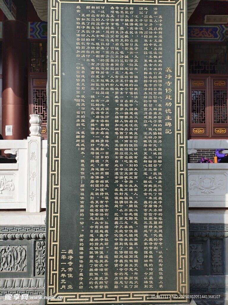 碑文