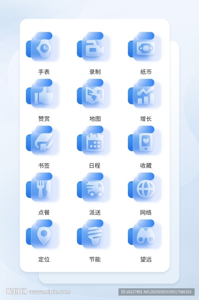 毛玻璃磨砂玻璃质感图标