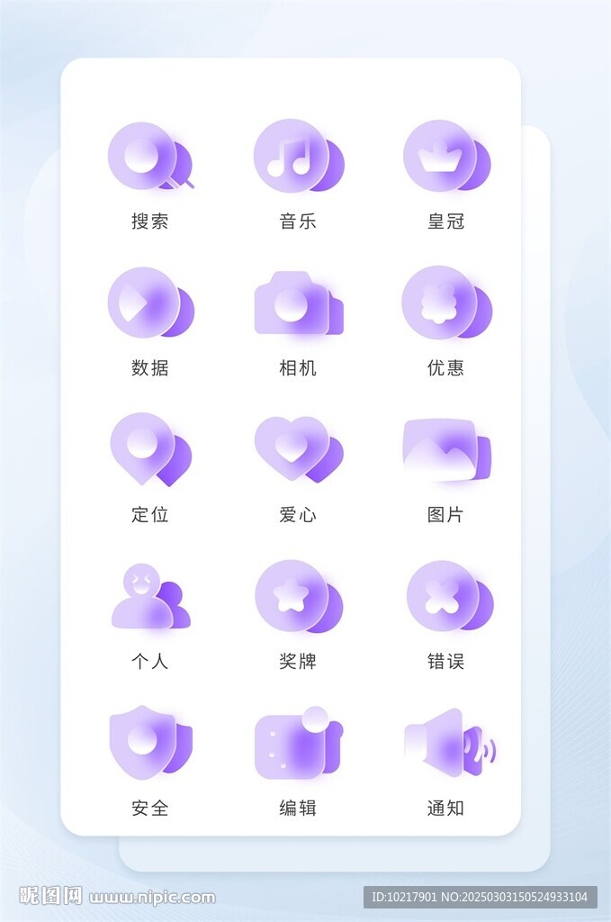 毛玻璃磨砂玻璃质感图标