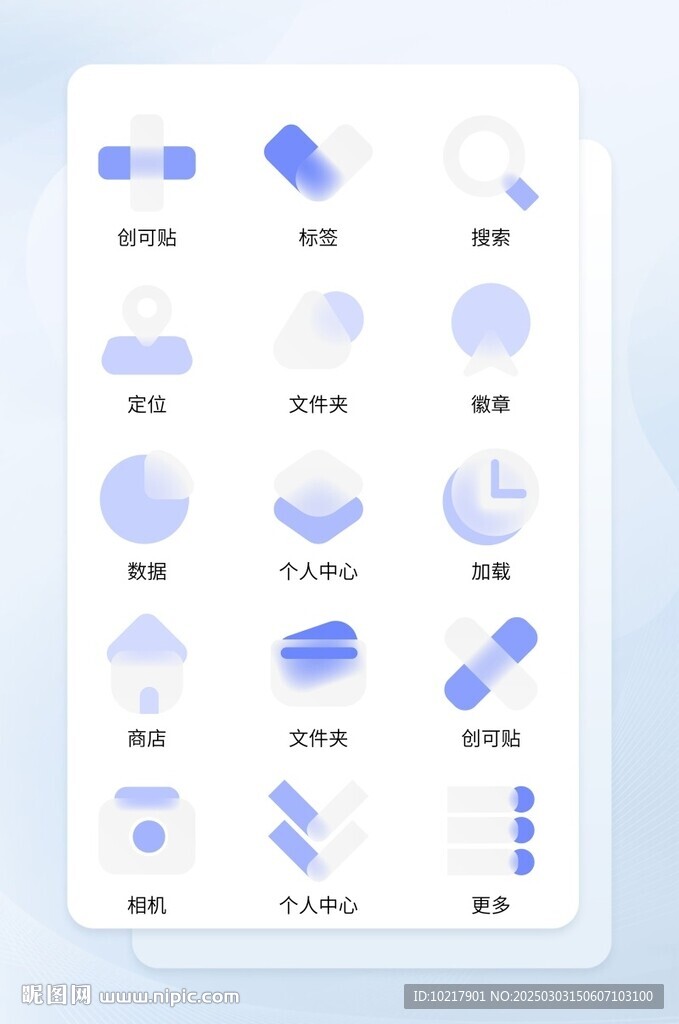 毛玻璃磨砂玻璃质感图标