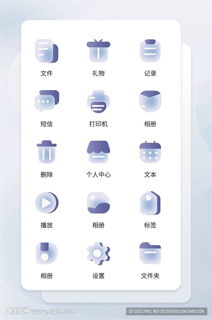 毛玻璃磨砂玻璃质感图标