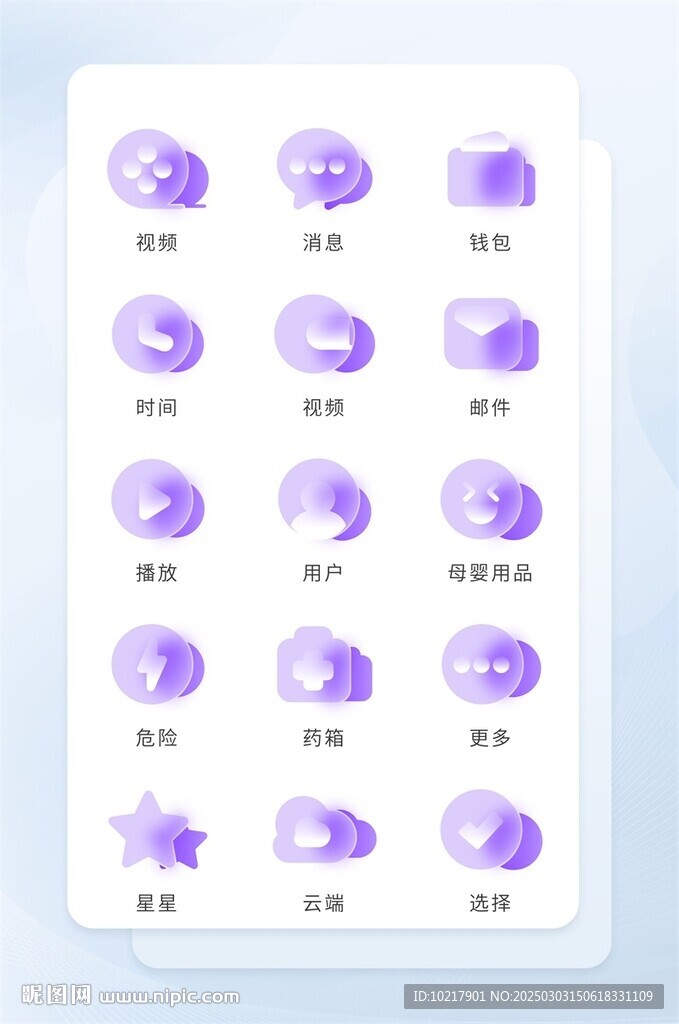 毛玻璃磨砂玻璃质感图标
