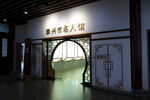泰兴名人馆