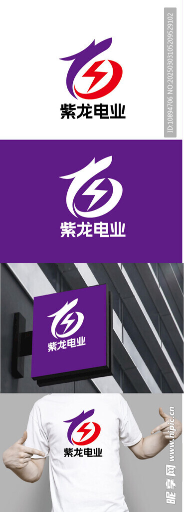 电业标识设计