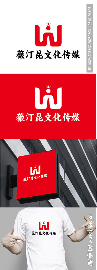 文化传媒标识设计