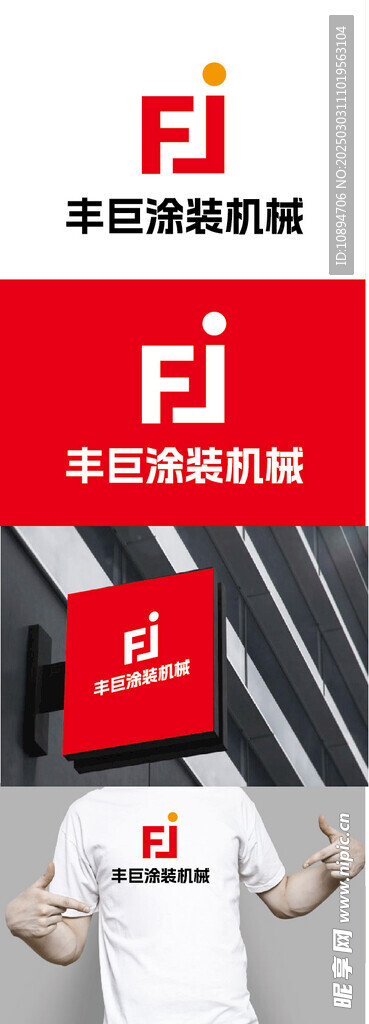 机械标识设计