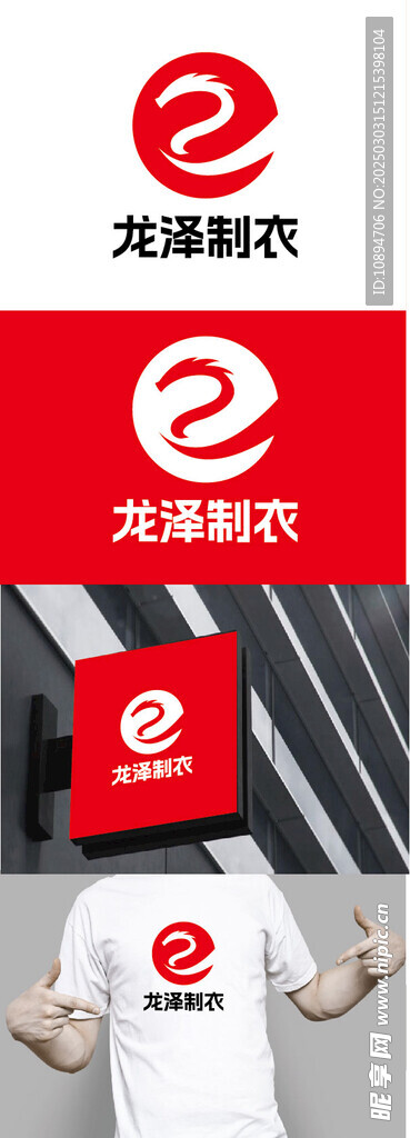 制衣标识设计