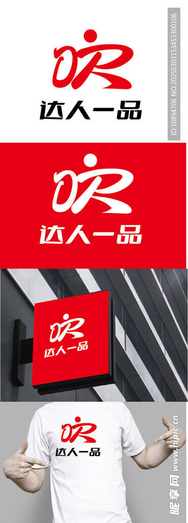 配送标识设计