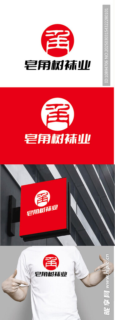 袜业标识设计