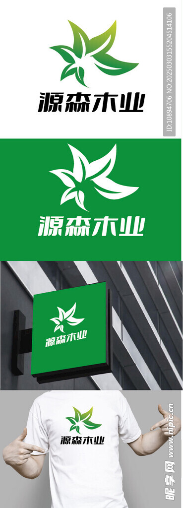 木业标识设计