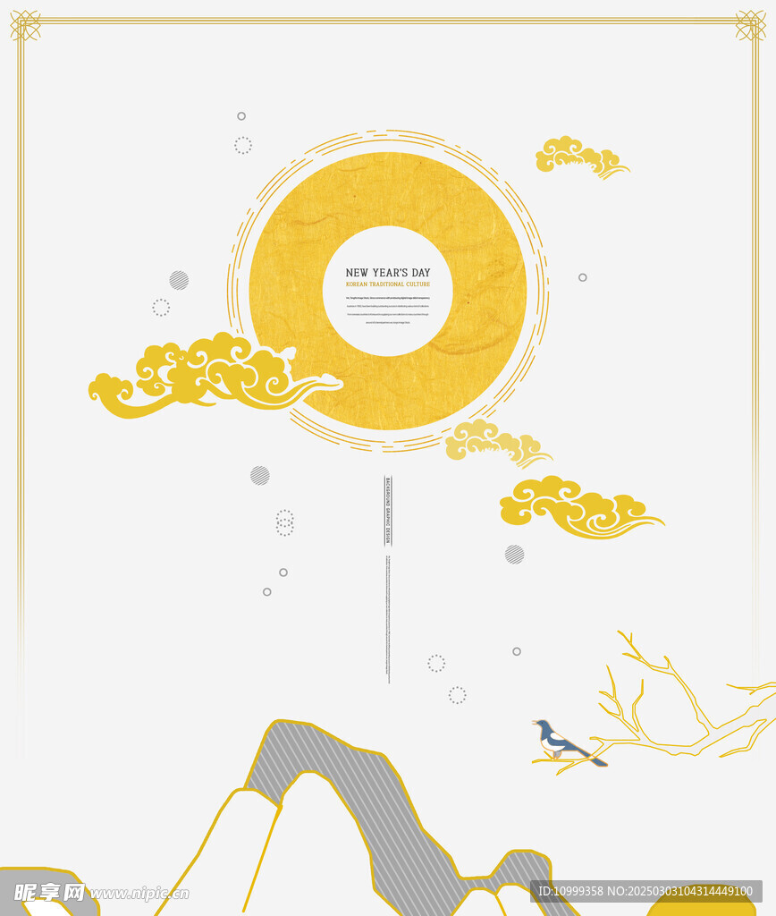 中国风元素海报