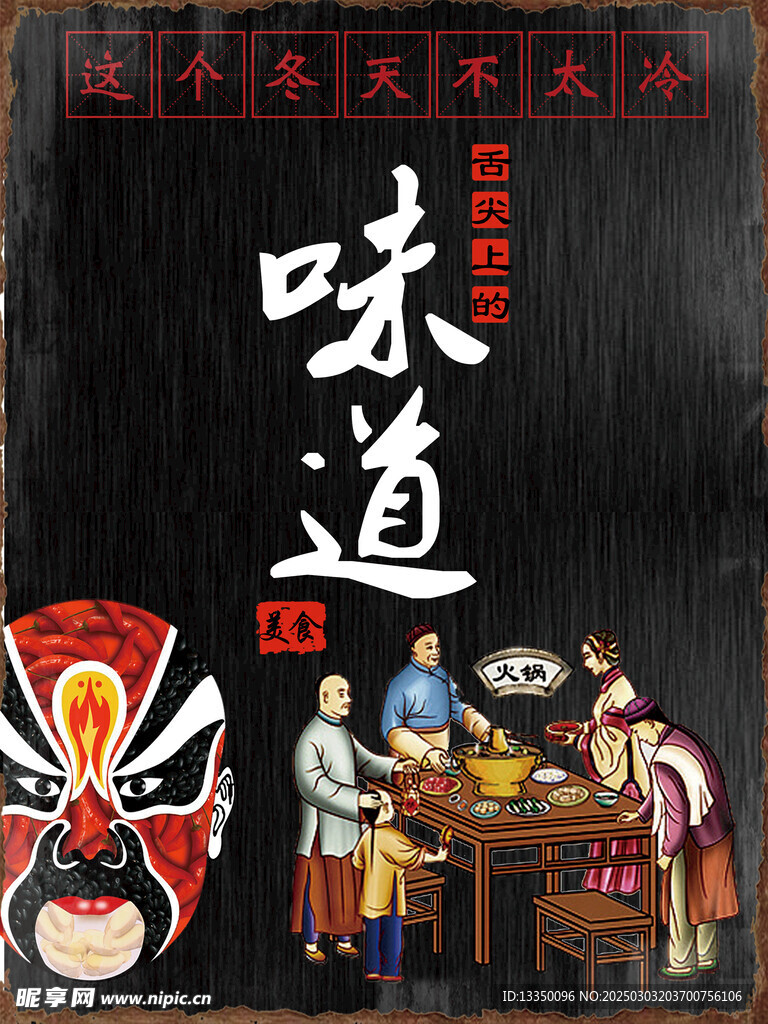 复古装饰画