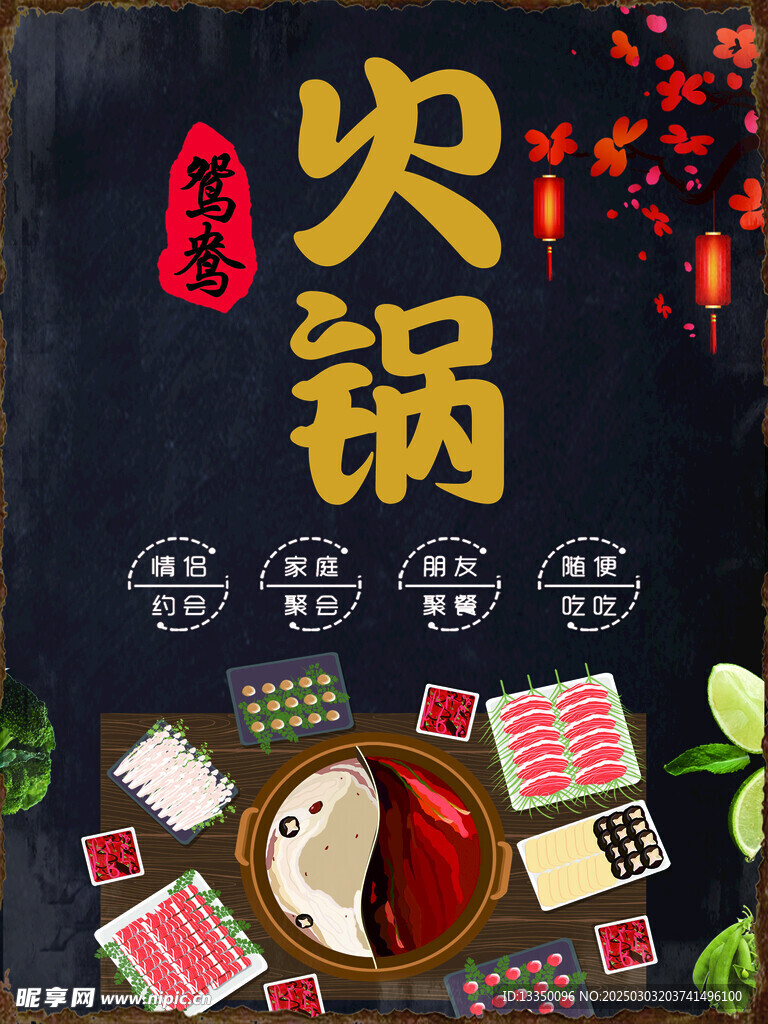 火锅店装饰画