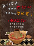 复古火锅挂画