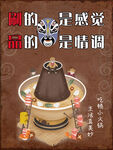 火锅店装饰画