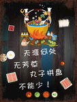 火锅挂画