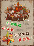 火锅装饰画
